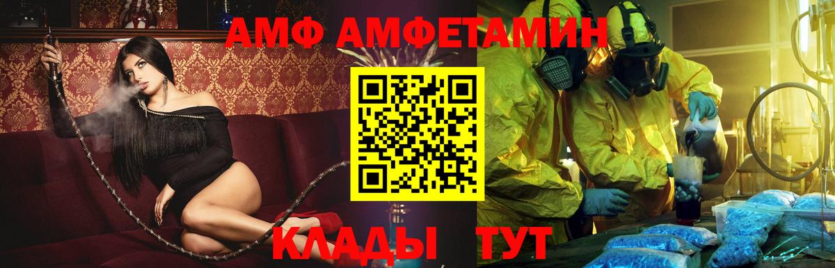 АМФЕТАМИН Premium  АМФЕТАМИН  Феодосия  АМФЕТАМИН  Вход с VPN 