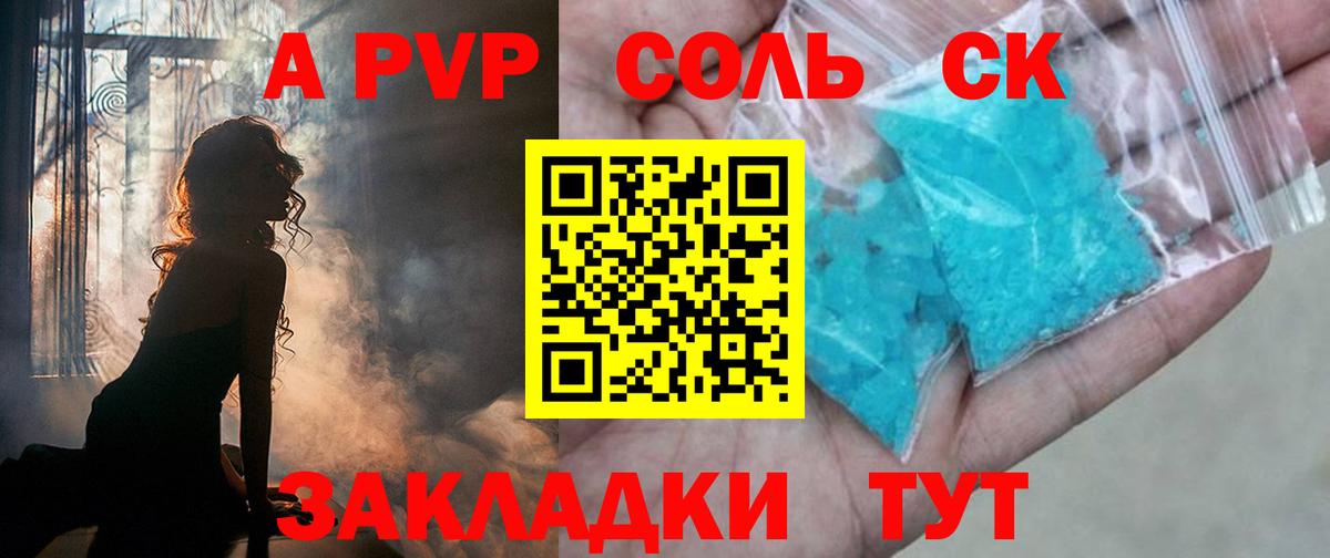 Alpha PVP VHQ  Вход с VPN  Альфа ПВП кристаллы  Феодосия 