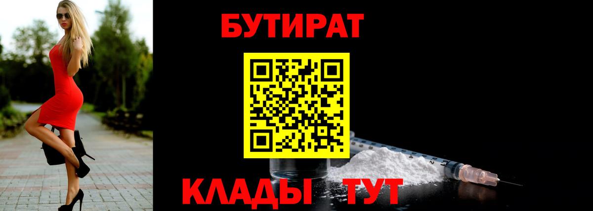 БУТИРАТ жидкий экстази Феодосия