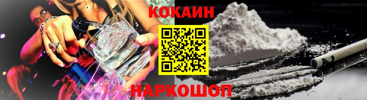 Кокаин FishScale  Вход с VPN  Cocaine FishScale  Феодосия 