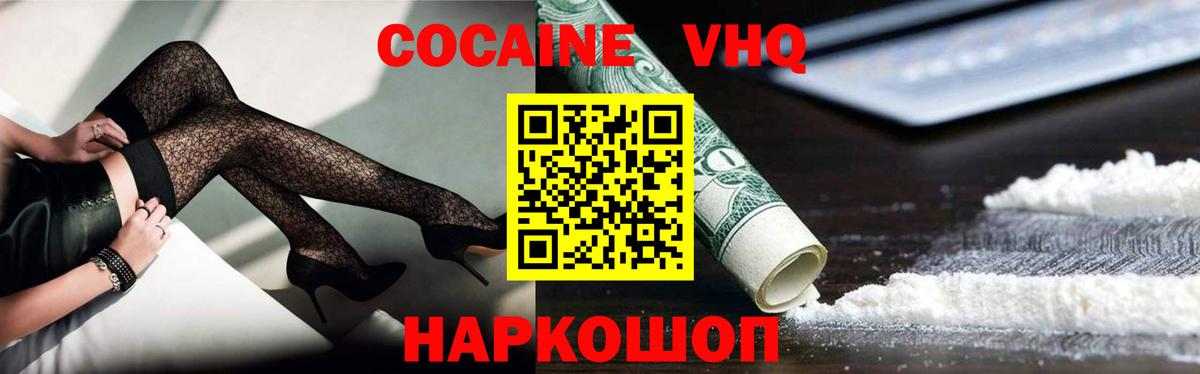 КОКАИН Боливия Феодосия