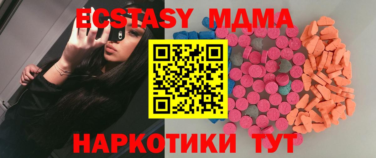 Ecstasy 280 MDMA  Вход с VPN  Феодосия  дарнет шоп  ЭКСТАЗИ Punisher 
