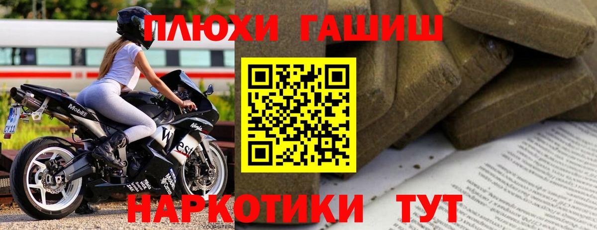 ГАШИШ  Вход с VPN  ГАШИШ Premium  Феодосия  ГАШ VHQ 