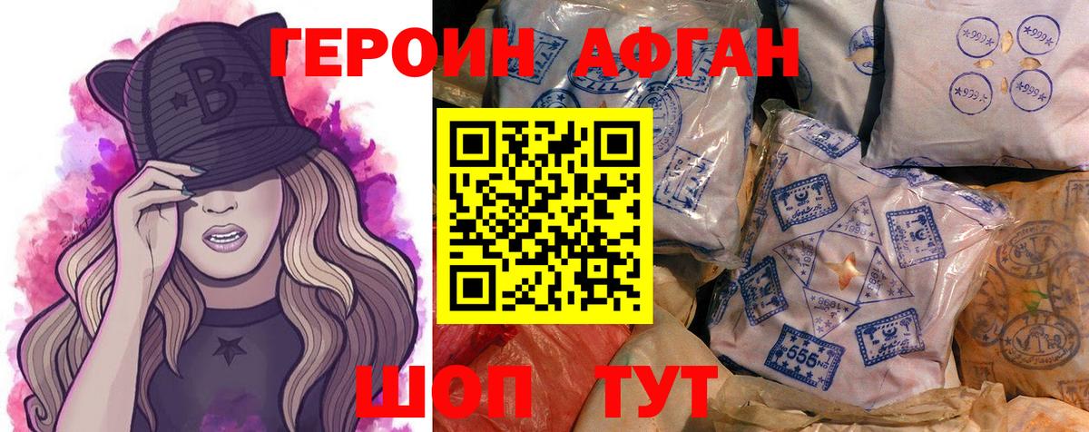 Героин хмурый  ГЕРОИН  Феодосия  Вход с VPN 