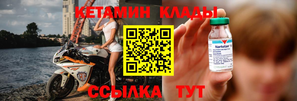 КЕТАМИН VHQ  Вход с VPN  Феодосия 