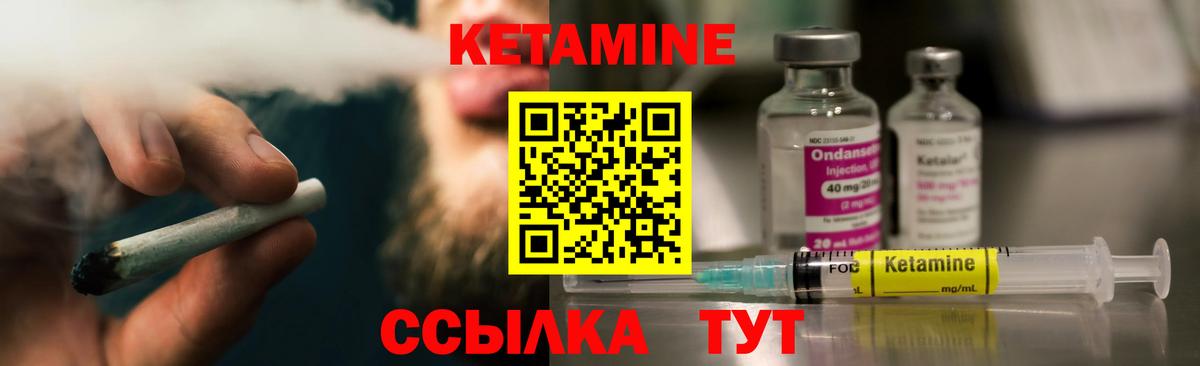 Кетамин VHQ Феодосия