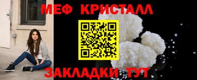 мет Славянск-на-Кубани