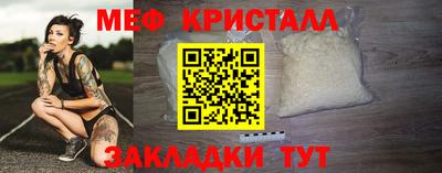 мет Славянск-на-Кубани