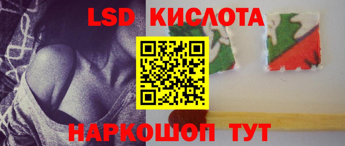 ЛСД экстази кислота  Вход с VPN  ЛСД экстази ecstasy  Феодосия 
