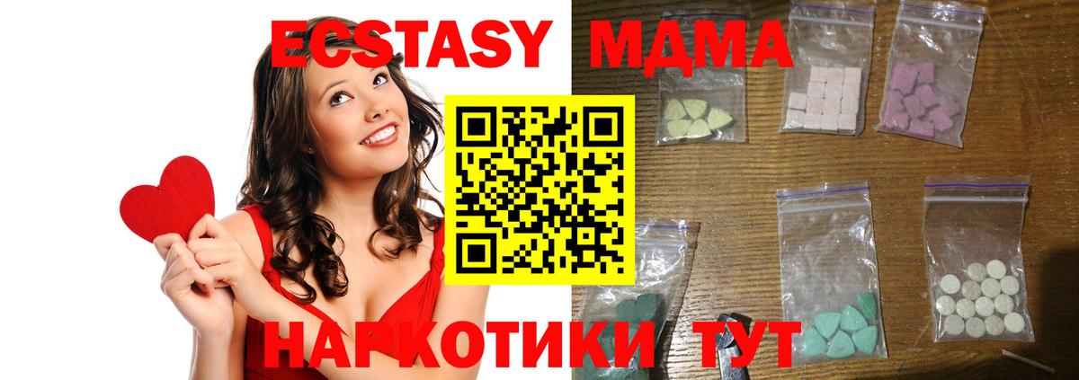 МДМА молли  Вход с VPN  МДМА Molly  Феодосия 