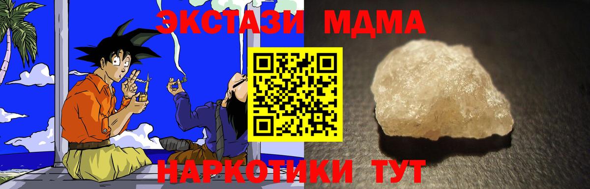 МДМА молли Феодосия