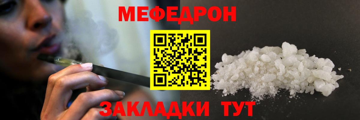 Меф  Мефедрон VHQ  цена   Вход с VPN  Меф мяу мяу  Феодосия 