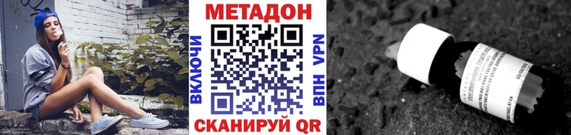 ссылка на мегу вход  наркошоп  Феодосия  Метадон VHQ 