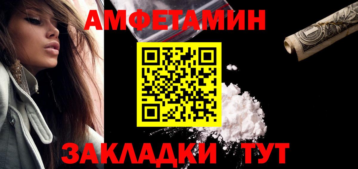 МЕТАМФЕТАМИН  Вход с VPN  Феодосия  Метамфетамин пудра  Метамфетамин пудра 
