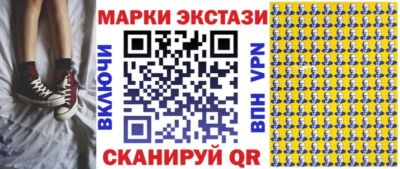 Марки 25I-NBOMe 1500мкг  OMG как войти  Феодосия  цена наркотик 